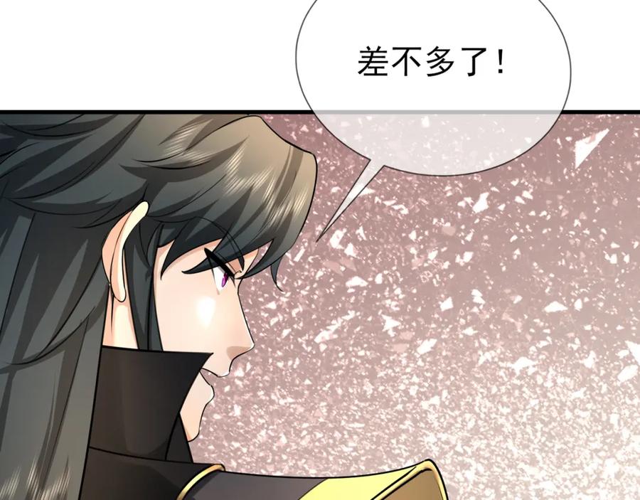 《沉睡万古：出世横推诸天》第25话 禁锢太上长老！ 第6页