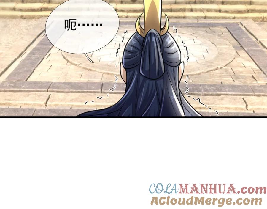 《沉睡万古：出世横推诸天》第25话 禁锢太上长老！ 第129页