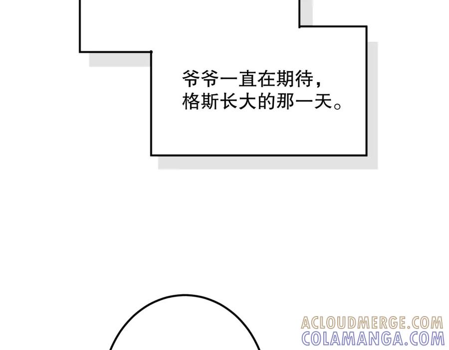 六岁开始成为女王 - 庆功宴：家人 - 第149张图