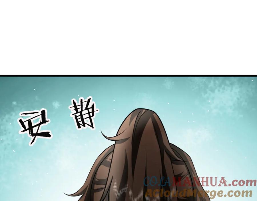 《沉睡万古：出世横推诸天》第25话 禁锢太上长老！ 第37页