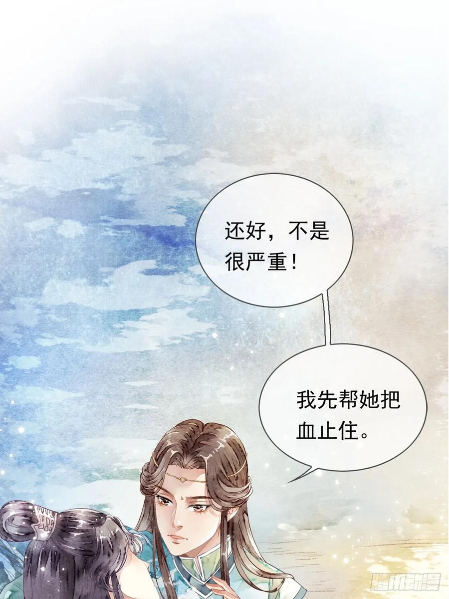 《怨歌录》战神之翼短暂的觉醒（下） 第21页