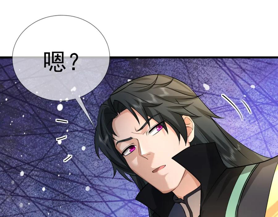 《沉睡万古：出世横推诸天》第25话 禁锢太上长老！ 第39页