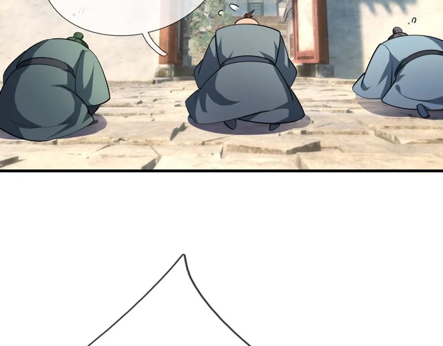 《沉睡万古：出世横推诸天》第25话 禁锢太上长老！ 第59页