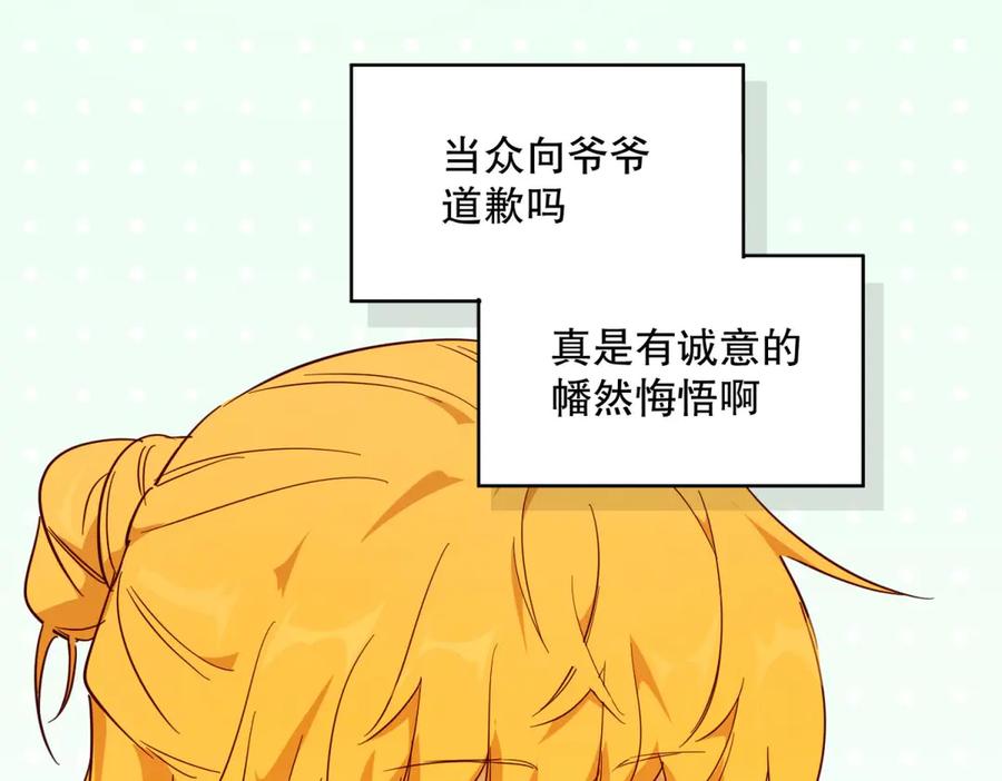 六岁开始成为女王 - 庆功宴：家人 - 第142张图