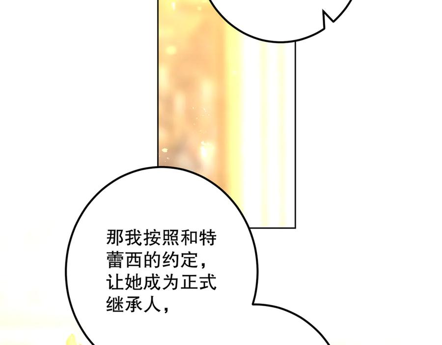 六岁开始成为女王 - 庆功宴：家人 - 第159张图