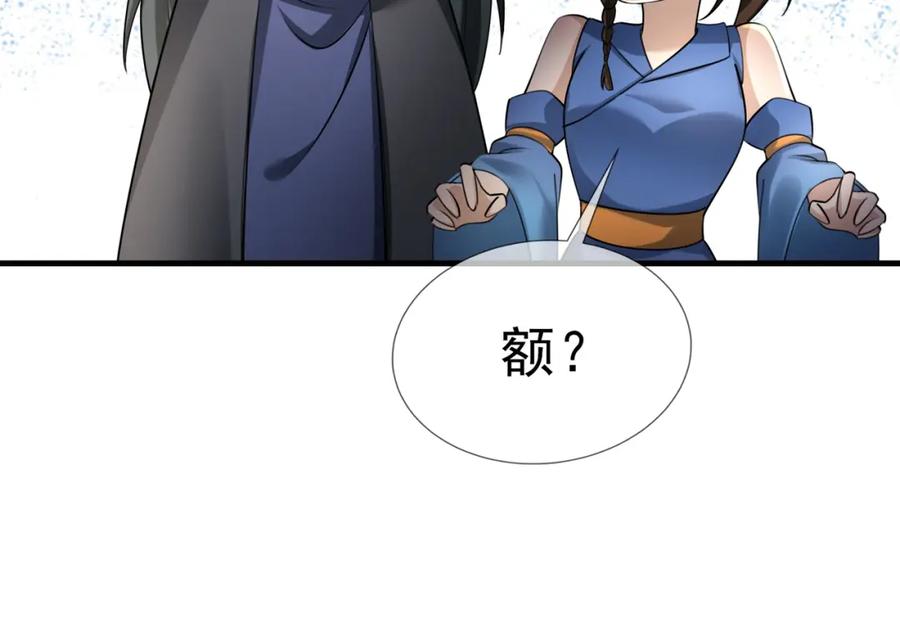 《沉睡万古：出世横推诸天》第25话 禁锢太上长老！ 第19页