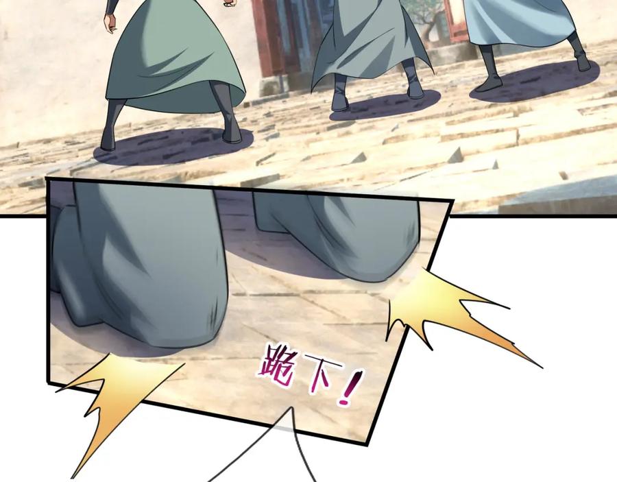 《沉睡万古：出世横推诸天》第25话 禁锢太上长老！ 第51页