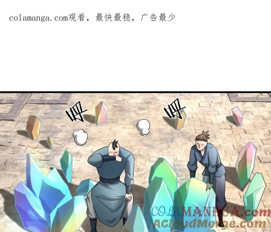 《沉睡万古：出世横推诸天》第25话 禁锢太上长老！ 第1页