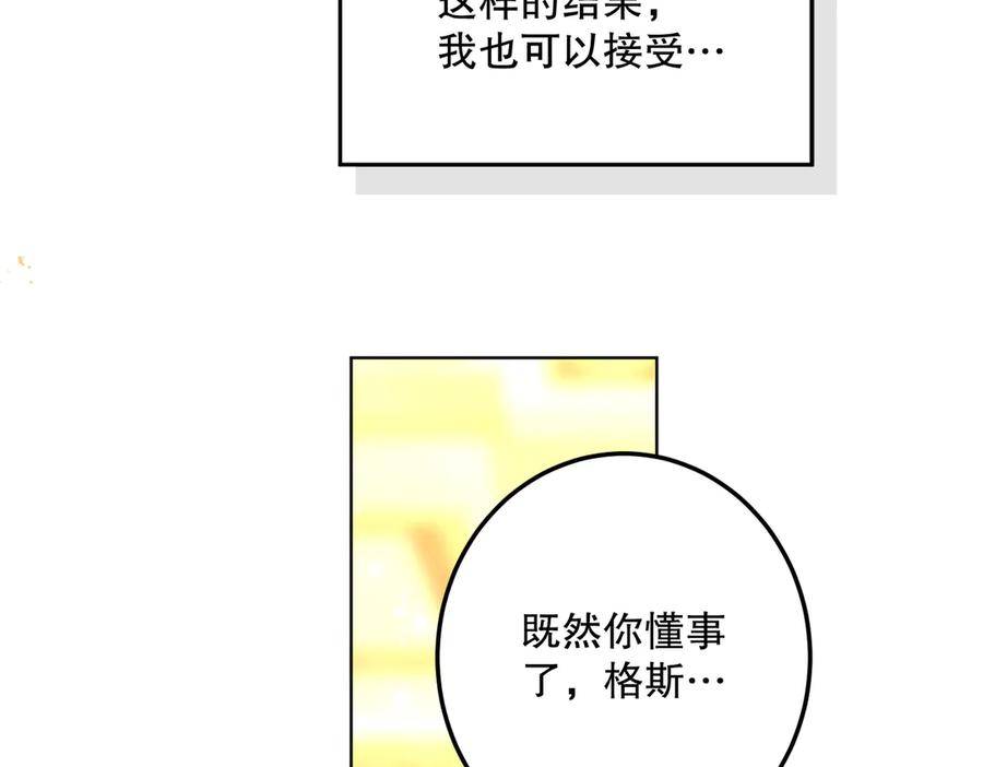 六岁开始成为女王 - 庆功宴：家人 - 第158张图