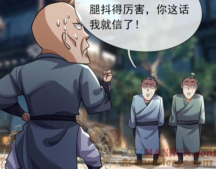 《沉睡万古：出世横推诸天》第25话 禁锢太上长老！ 第145页