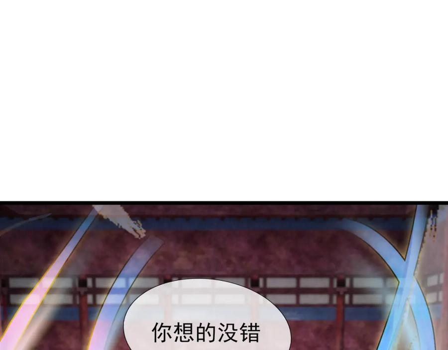 《沉睡万古：出世横推诸天》第25话 禁锢太上长老！ 第187页