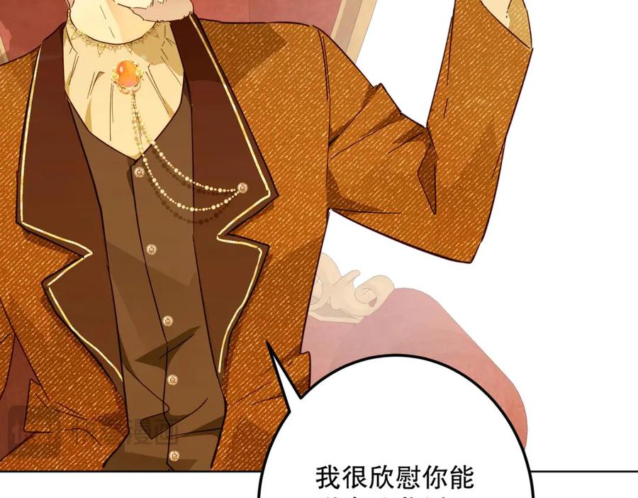 六岁开始成为女王 - 庆功宴：家人 - 第147张图