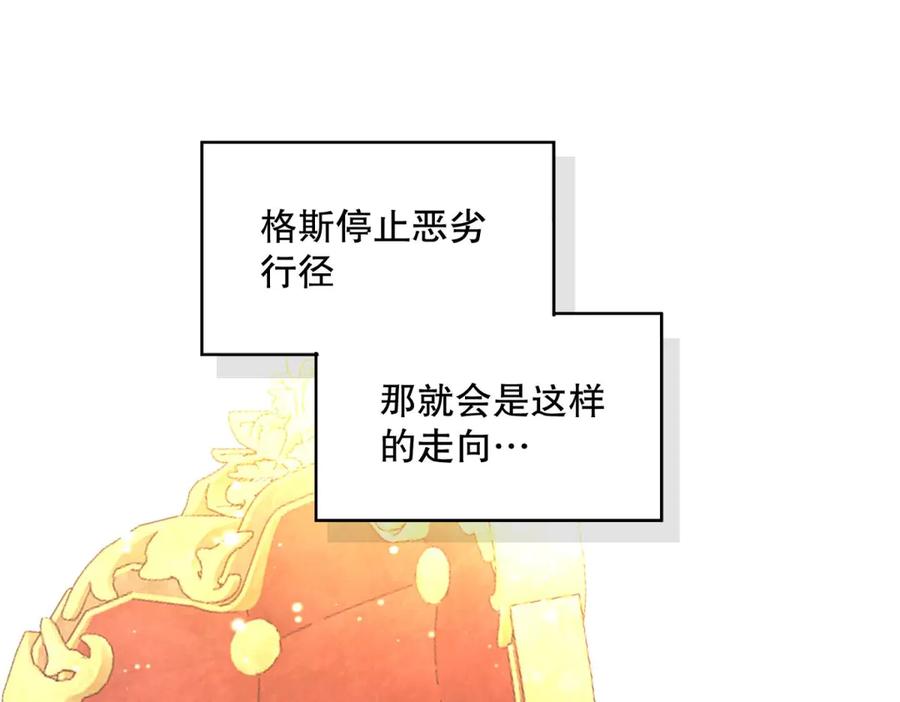 六岁开始成为女王 - 庆功宴：家人 - 第152张图