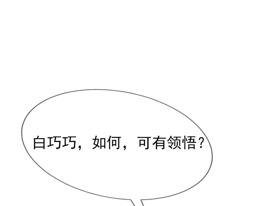 《沉睡万古：出世横推诸天》第25话 禁锢太上长老！ 第34页