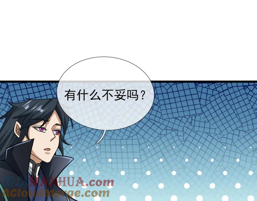 《沉睡万古：出世横推诸天》第25话 禁锢太上长老！ 第157页