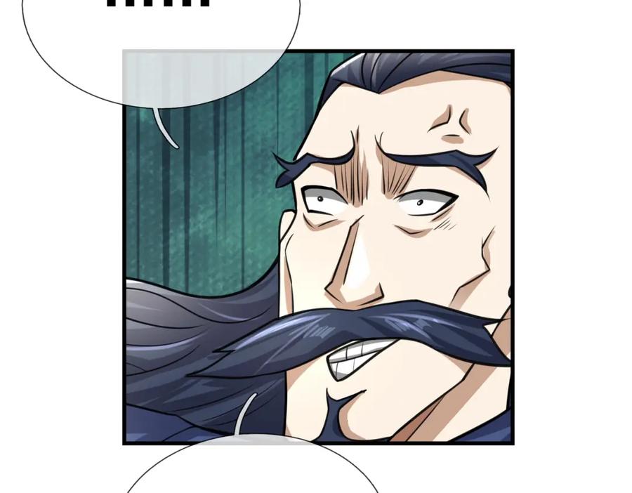 《沉睡万古：出世横推诸天》第25话 禁锢太上长老！ 第115页