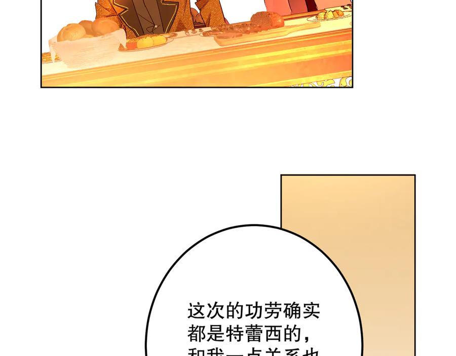 六岁开始成为女王 - 庆功宴：家人 - 第128张图