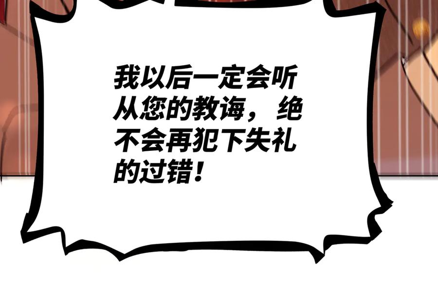 六岁开始成为女王 - 庆功宴：家人 - 第132张图