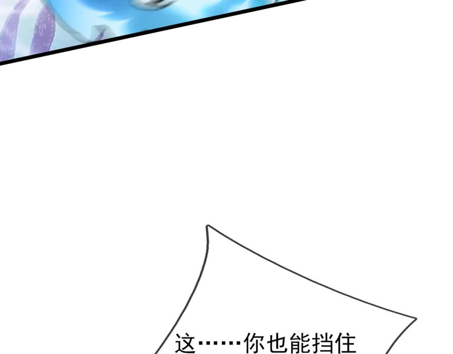 《沉睡万古：出世横推诸天》第25话 禁锢太上长老！ 第170页