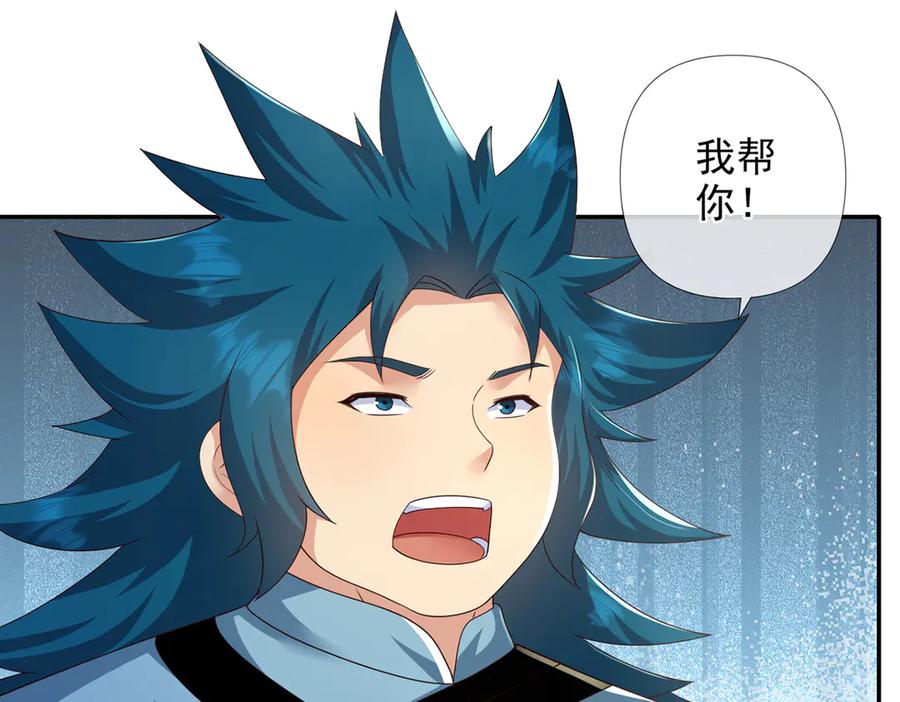 我可以无限顿悟 第265话 书山的传统 第48页