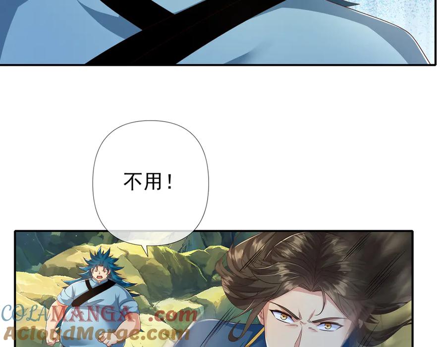 我可以无限顿悟 第265话 书山的传统 第49页