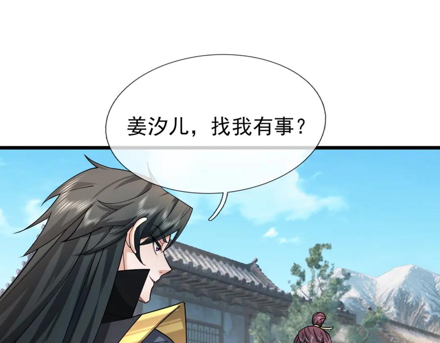 《沉睡万古：出世横推诸天》第26话 收下我的膝盖！ 第160页