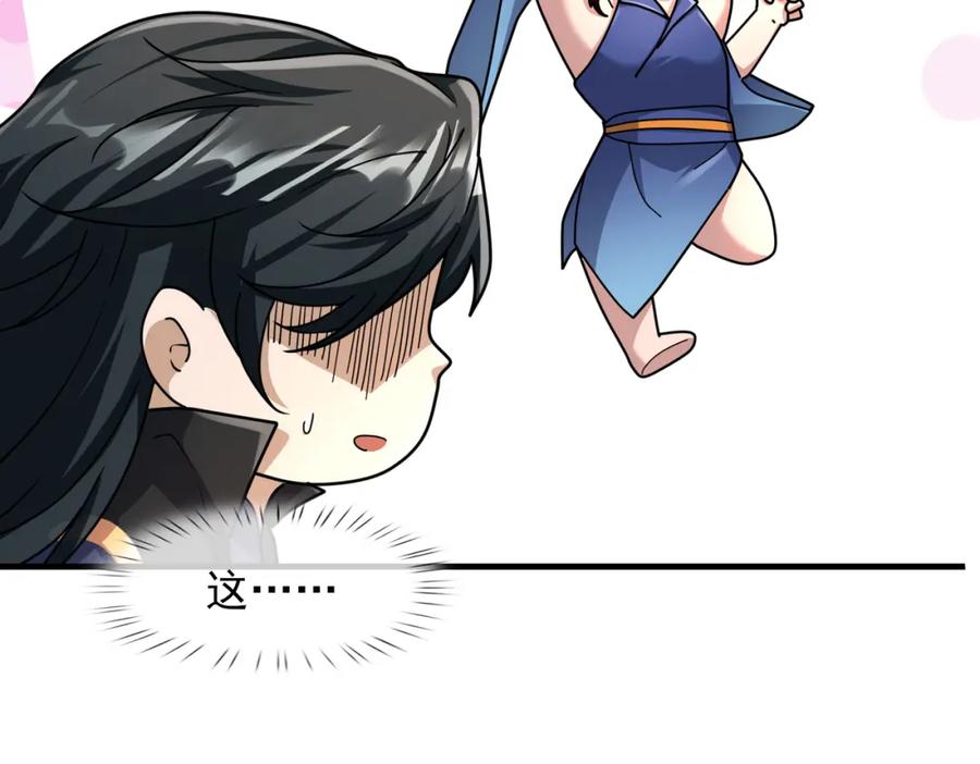 《沉睡万古：出世横推诸天》第26话 收下我的膝盖！ 第54页
