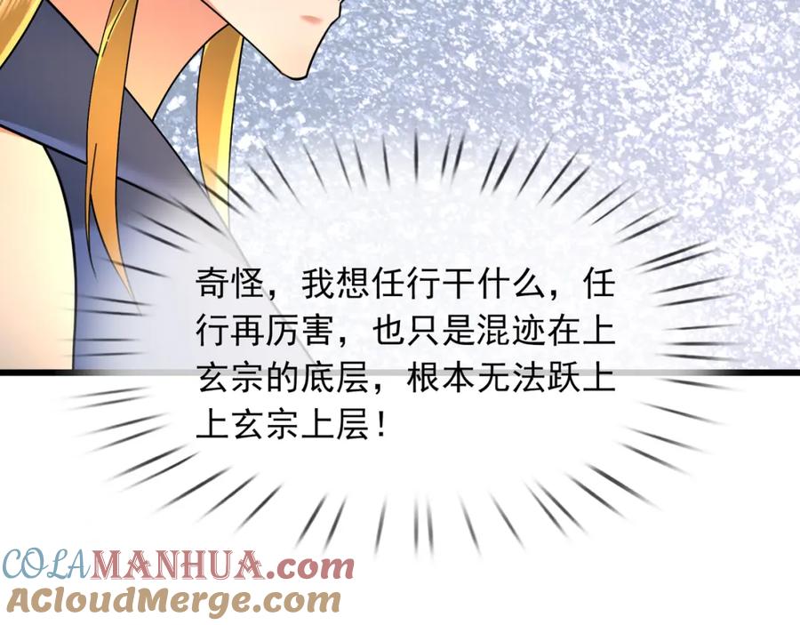 《沉睡万古：出世横推诸天》第26话 收下我的膝盖！ 第185页