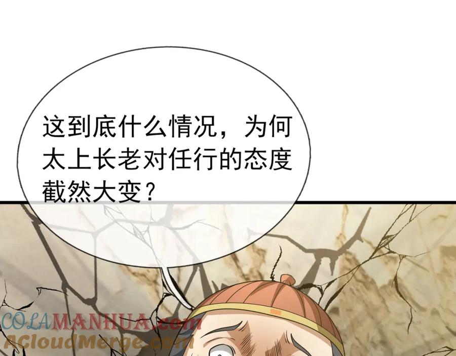 《沉睡万古：出世横推诸天》第26话 收下我的膝盖！ 第129页