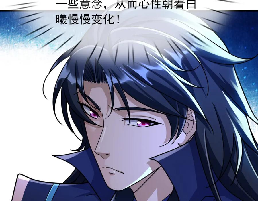 《沉睡万古：出世横推诸天》第26话 收下我的膝盖！ 第51页