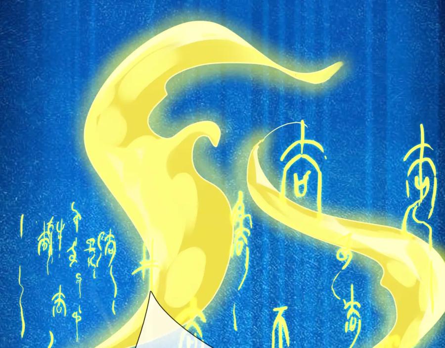 《沉睡万古：出世横推诸天》第26话 收下我的膝盖！ 第82页