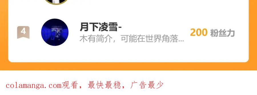 《沉睡万古：出世横推诸天》第26话 收下我的膝盖！ 第208页
