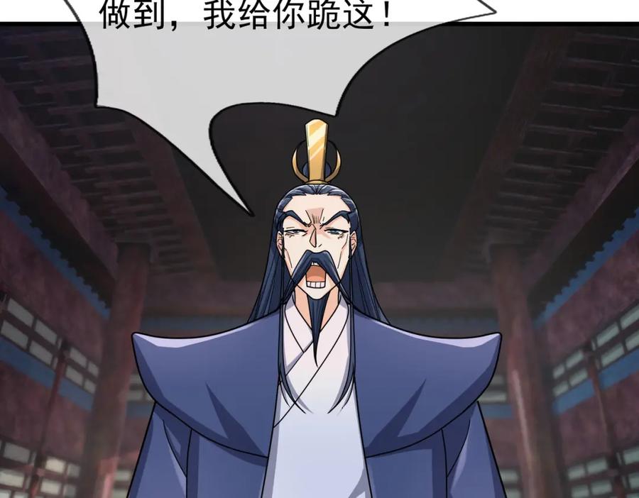 《沉睡万古：出世横推诸天》第26话 收下我的膝盖！ 第75页