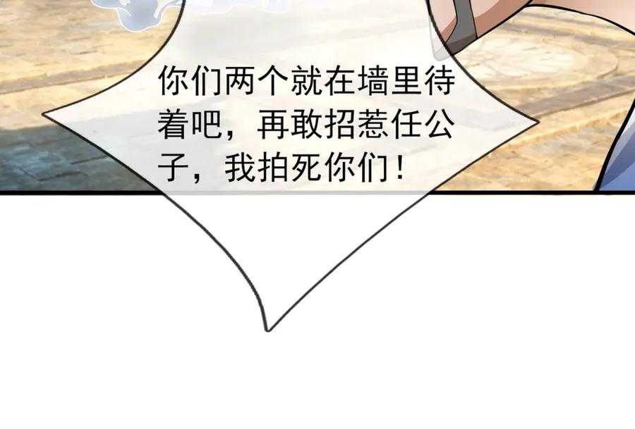 《沉睡万古：出世横推诸天》第26话 收下我的膝盖！ 第128页