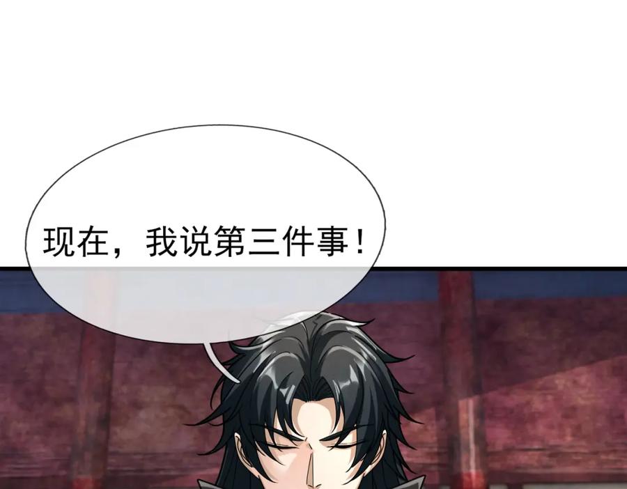 《沉睡万古：出世横推诸天》第26话 收下我的膝盖！ 第62页