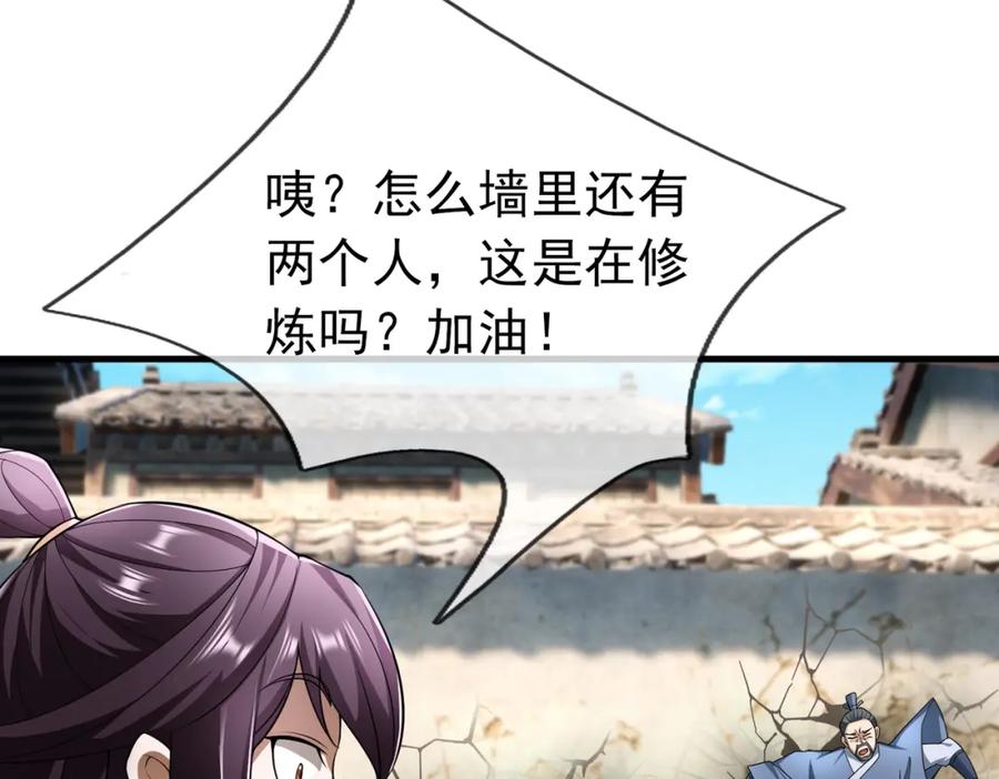 《沉睡万古：出世横推诸天》第26话 收下我的膝盖！ 第156页