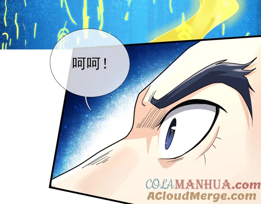 《沉睡万古：出世横推诸天》第26话 收下我的膝盖！ 第85页