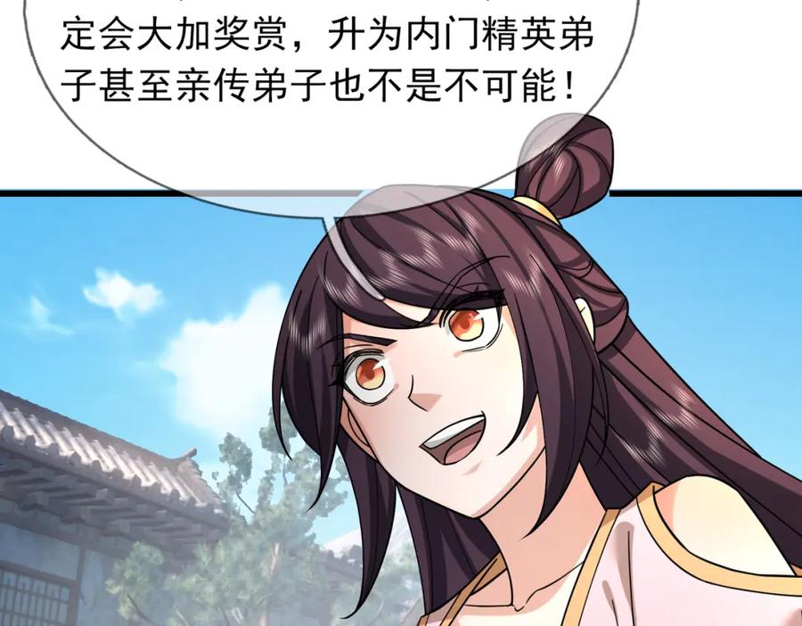 《沉睡万古：出世横推诸天》第26话 收下我的膝盖！ 第167页