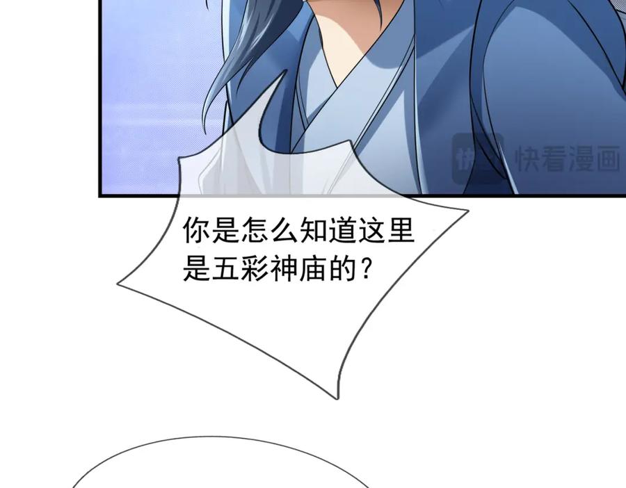 《沉睡万古：出世横推诸天》第26话 收下我的膝盖！ 第14页