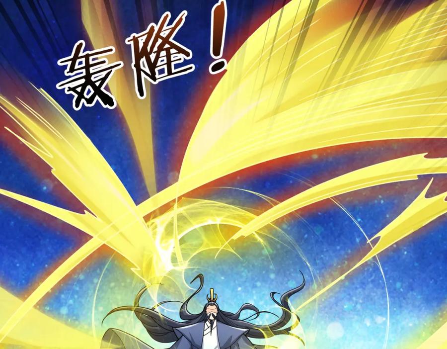 《沉睡万古：出世横推诸天》第26话 收下我的膝盖！ 第80页