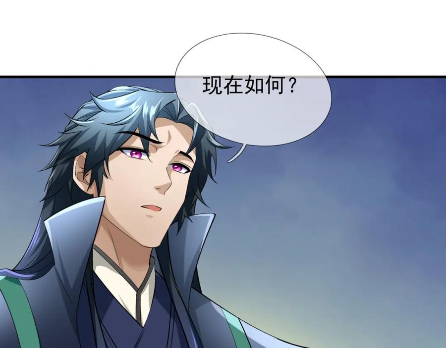 《沉睡万古：出世横推诸天》第26话 收下我的膝盖！ 第40页