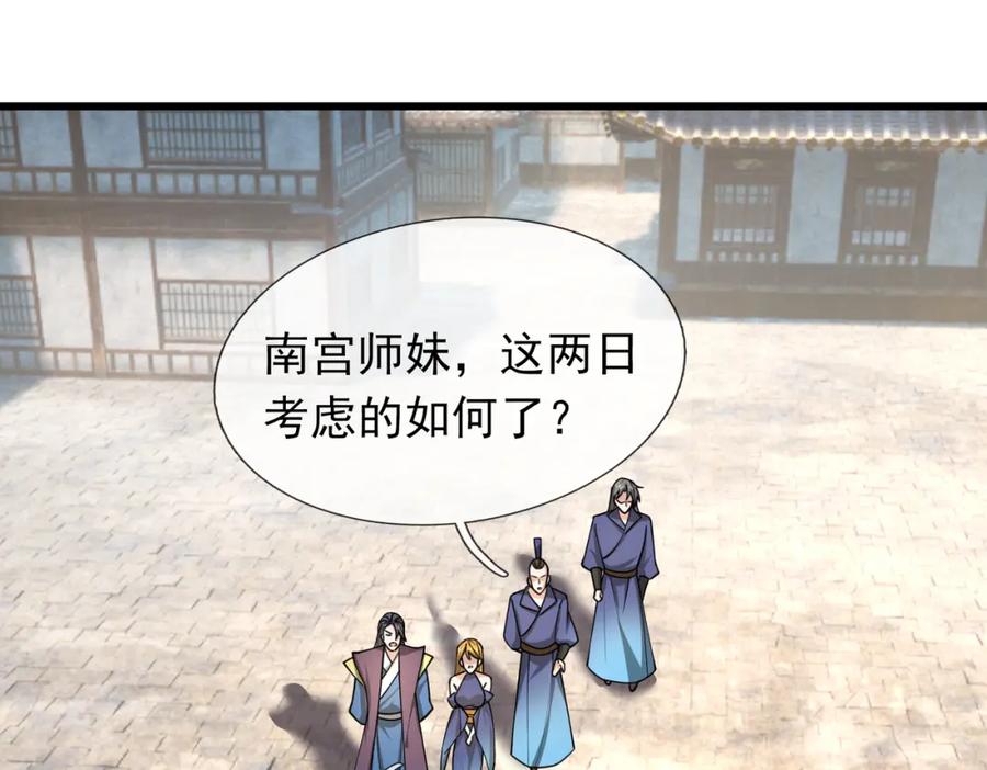 《沉睡万古：出世横推诸天》第26话 收下我的膝盖！ 第175页