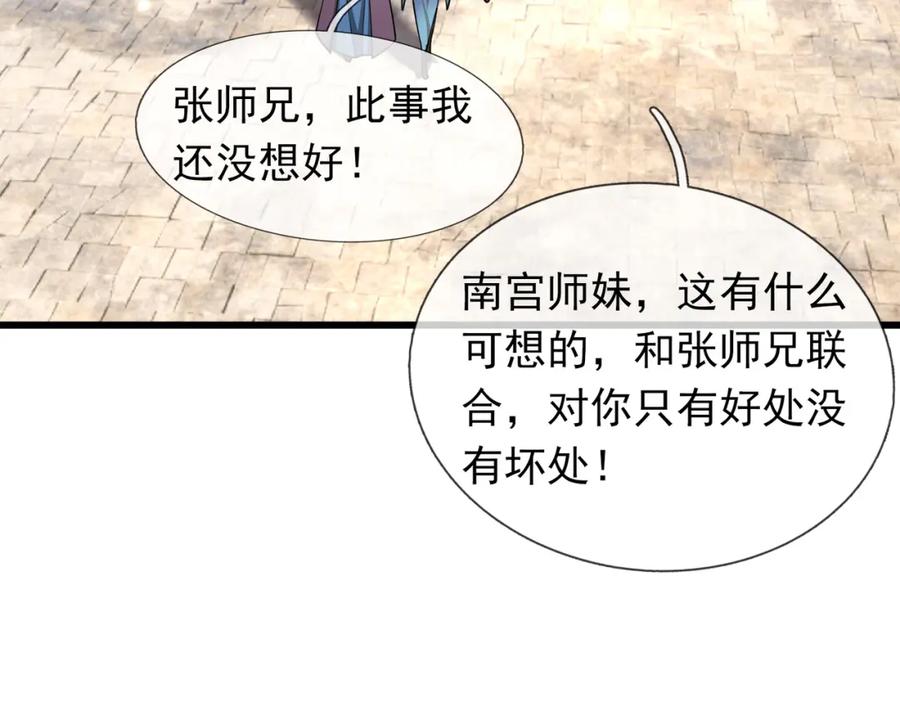 《沉睡万古：出世横推诸天》第26话 收下我的膝盖！ 第176页
