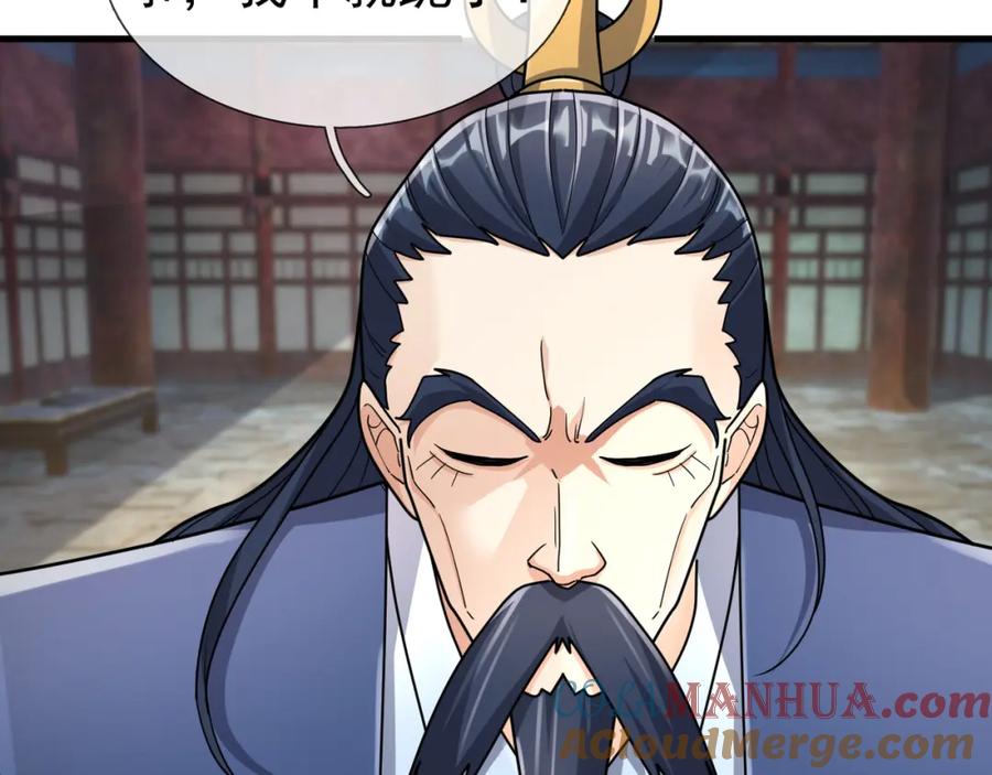 《沉睡万古：出世横推诸天》第26话 收下我的膝盖！ 第97页