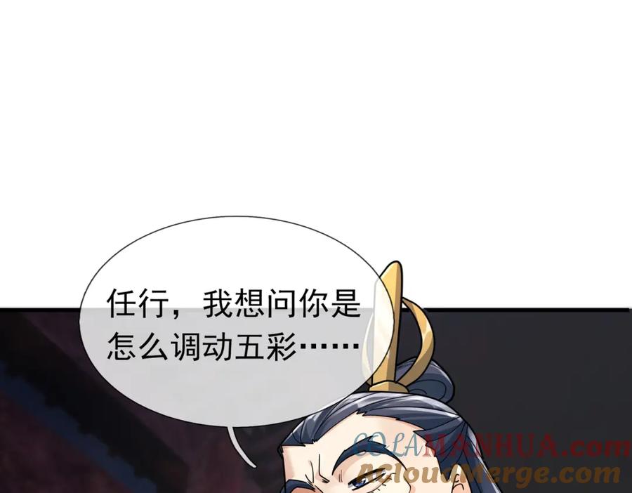 《沉睡万古：出世横推诸天》第26话 收下我的膝盖！ 第57页
