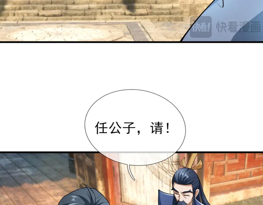 《沉睡万古：出世横推诸天》第26话 收下我的膝盖！ 第118页