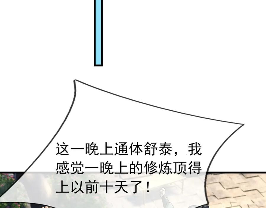 《沉睡万古：出世横推诸天》第26话 收下我的膝盖！ 第136页