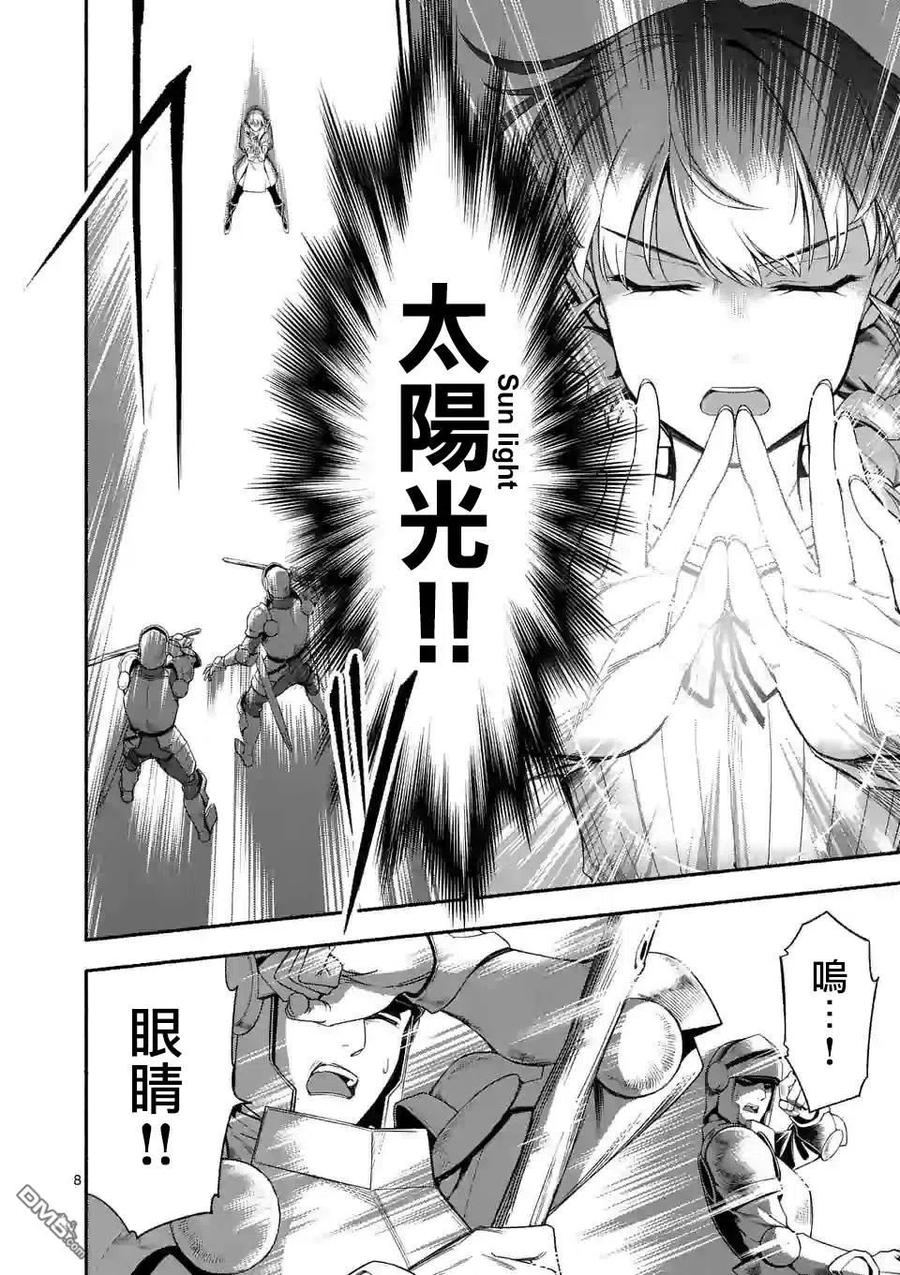《回天逆命～死亡重生、为了拯救一切成为最强》第26话 第7页