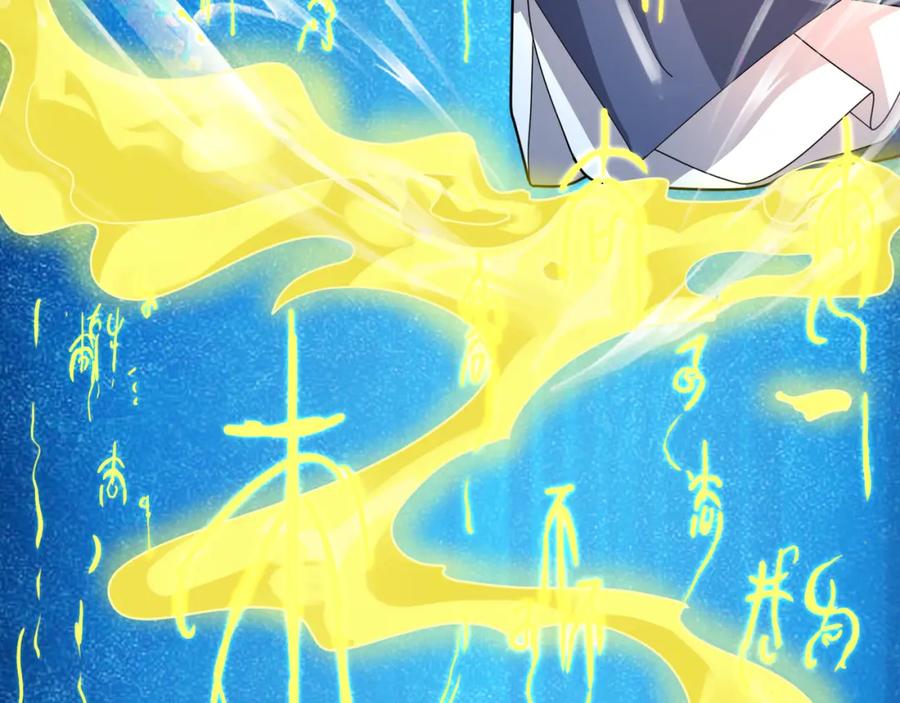 《沉睡万古：出世横推诸天》第26话 收下我的膝盖！ 第84页