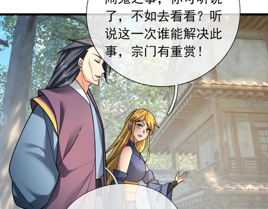 《沉睡万古：出世横推诸天》第26话 收下我的膝盖！ 第187页